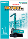 SK350DLC-8_LMN_20140908.png